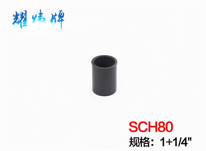 1+1/4" 直管件PVC-U/美标（ANSI/SCH80）